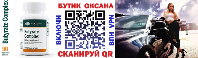 БУТИРАТ жидкий экстази  где купить наркотик  Жуковка 