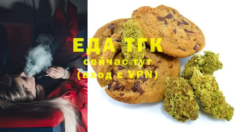 Canna-Cookies конопля  Жуковка 