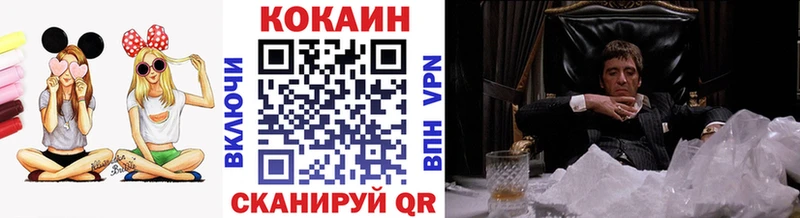 COCAIN 99% купить наркотик Жуковка