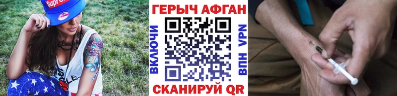 ГЕРОИН герыч  kraken ONION  Жуковка  где купить наркоту 