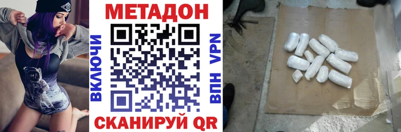 Метадон VHQ  гидра ссылка  Жуковка  цены наркотик 
