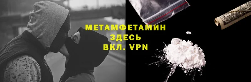 МЕТАМФЕТАМИН Methamphetamine  где найти   Жуковка 